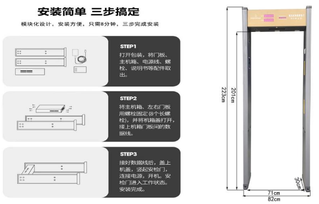 測(cè)溫門801AT尺寸 測(cè)溫門801AT尺寸